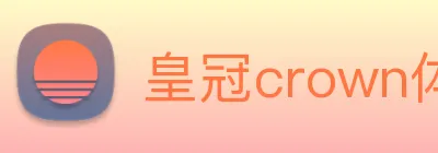 皇冠crown体育平台 Logo